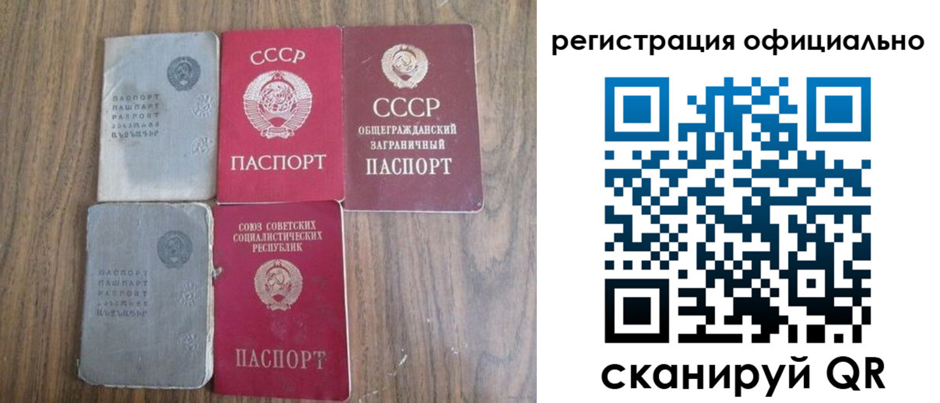 прописка ребенка в Миньяре