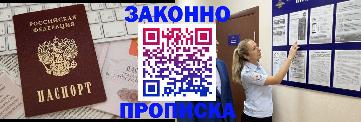 миграционный учет в Миньяре