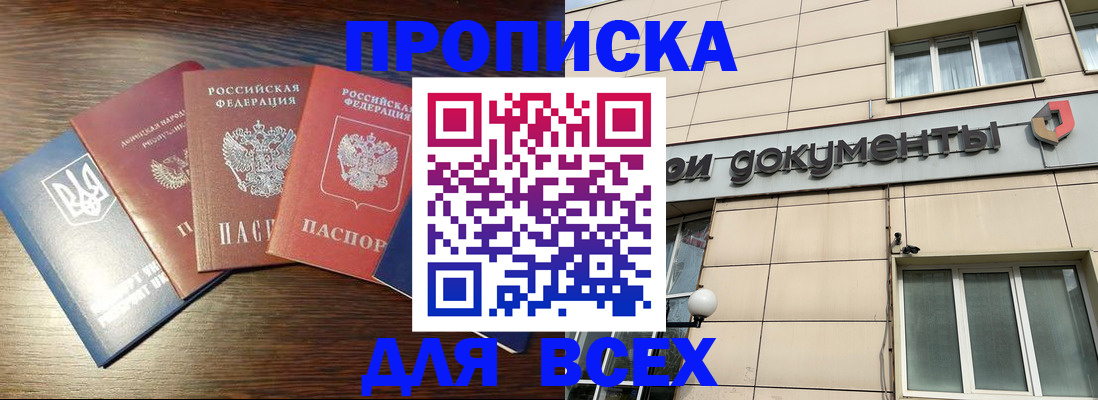 миграционный учет в Миньяре