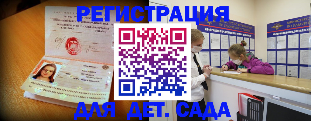 временная регистрация в Миньяре